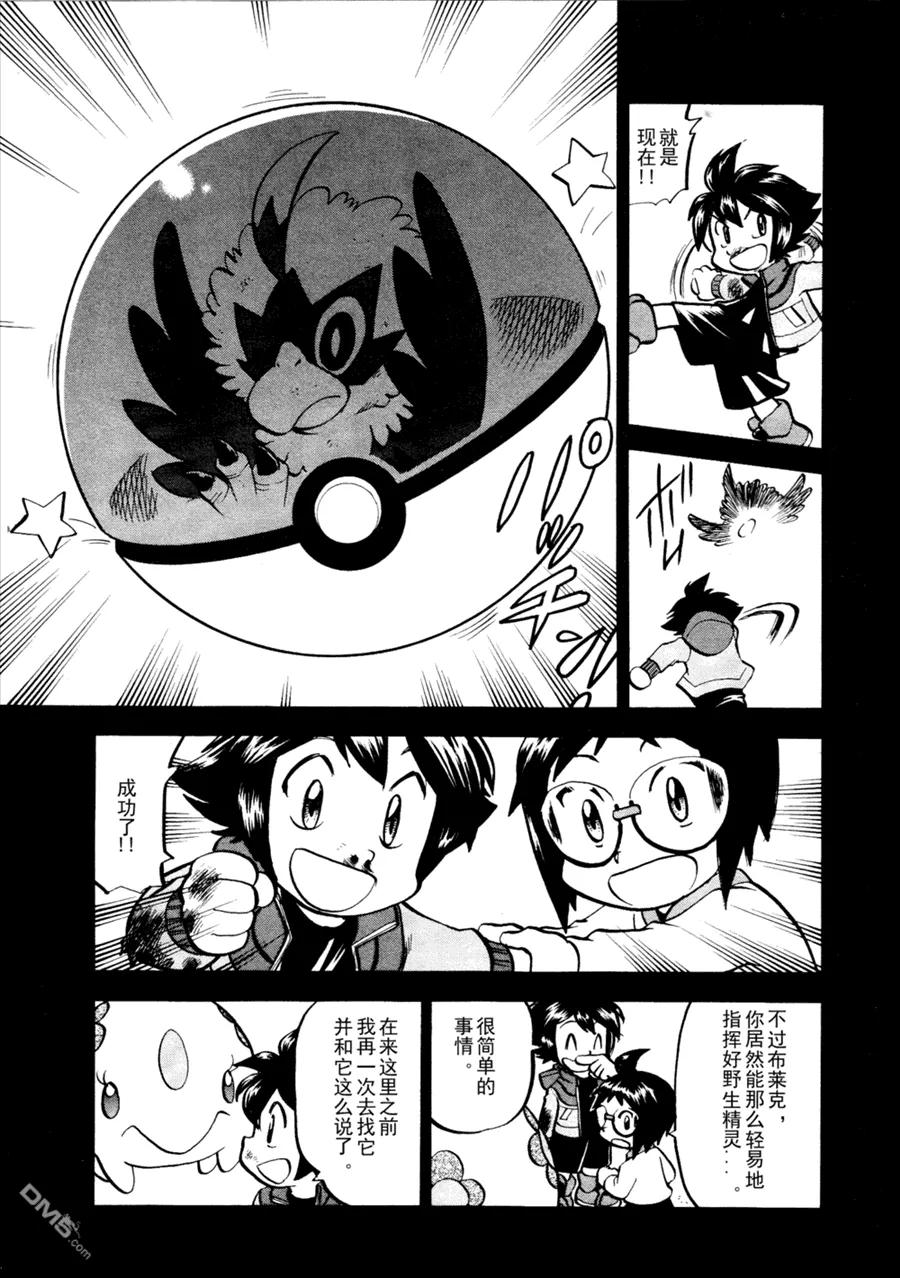 神奇宝贝特別篇 - 第503话 VS梦娜 - 第18张图