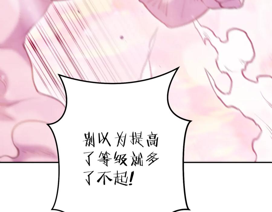 重启地下城 第217话 援军到来 第123页