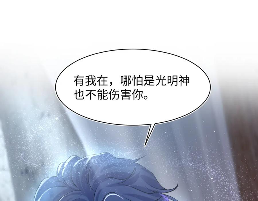 【快穿】绝美白莲在线教学 221 欢迎来到西幻世界 第106页