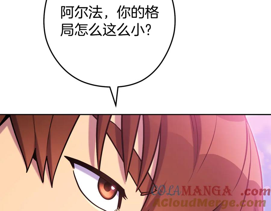 重启地下城 第217话 援军到来 第73页