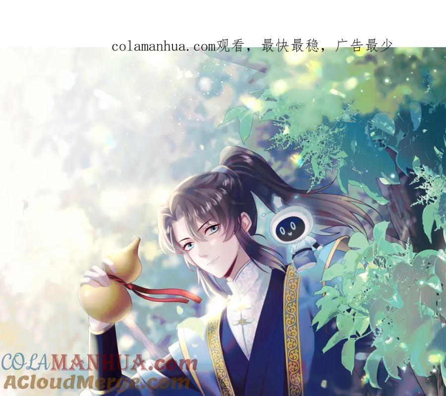 【快穿】绝美白莲在线教学 221 欢迎来到西幻世界 第1页