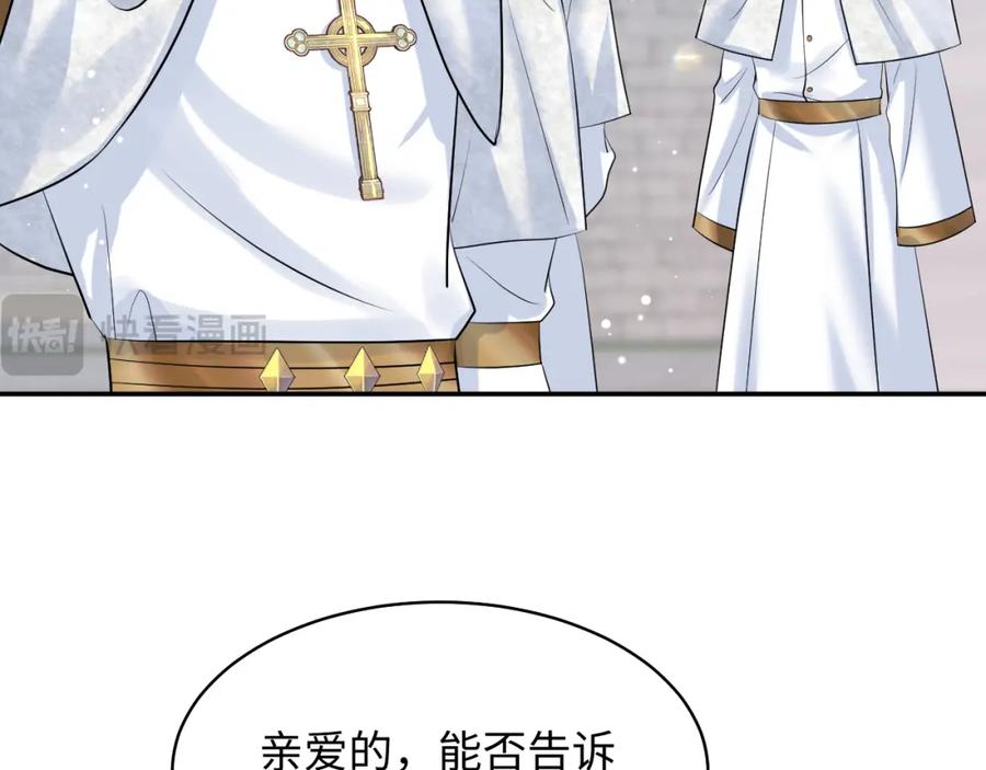 【快穿】绝美白莲在线教学 221 欢迎来到西幻世界 第43页