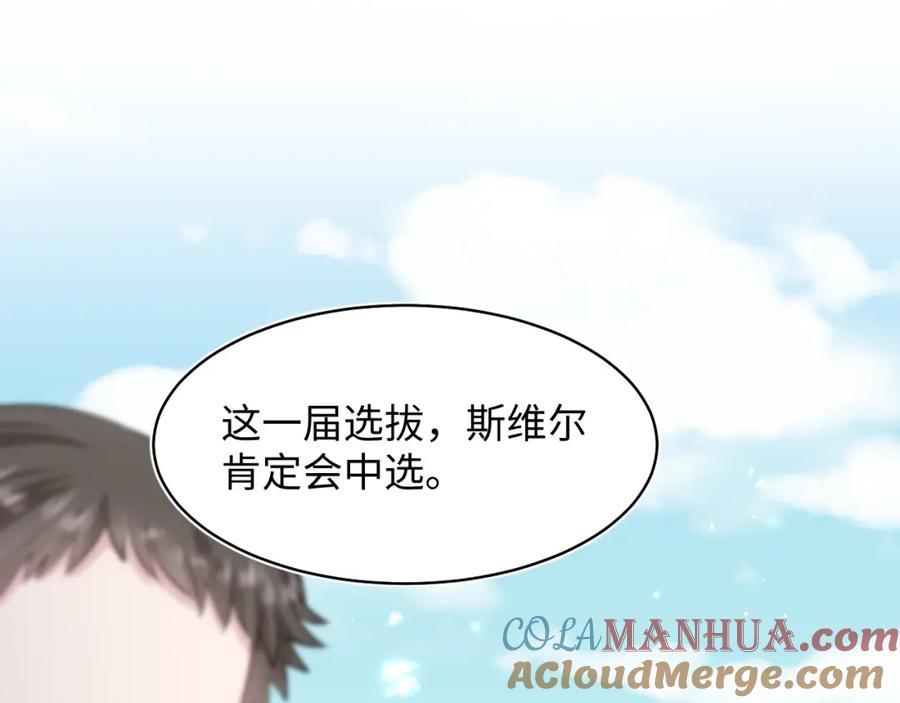 【快穿】绝美白莲在线教学 221 欢迎来到西幻世界 第37页