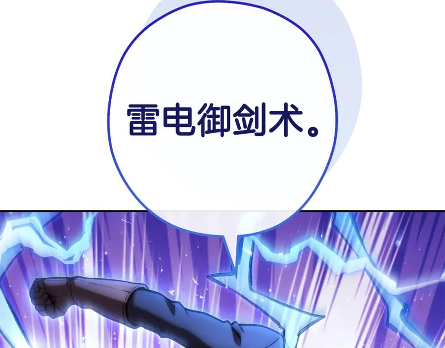 重启地下城 第217话 援军到来 第16页