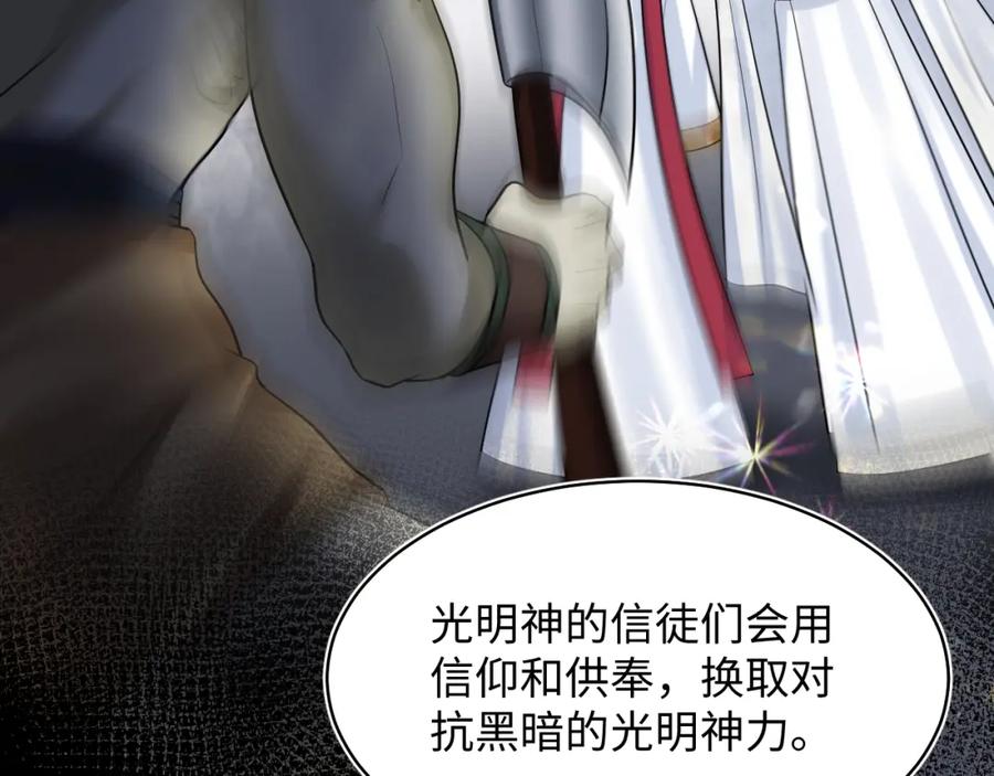 【快穿】绝美白莲在线教学 221 欢迎来到西幻世界 第28页