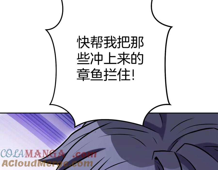 重启地下城 第217话 援军到来 第5页