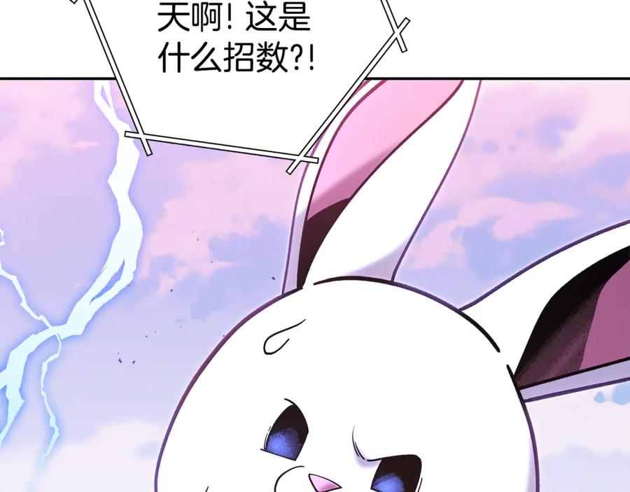重启地下城 第217话 援军到来 第23页