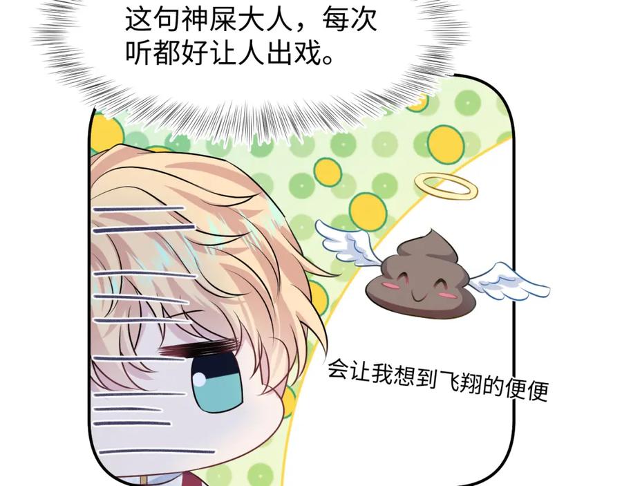 【快穿】绝美白莲在线教学 221 欢迎来到西幻世界 第70页