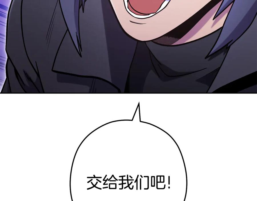 重启地下城 第217话 援军到来 第7页