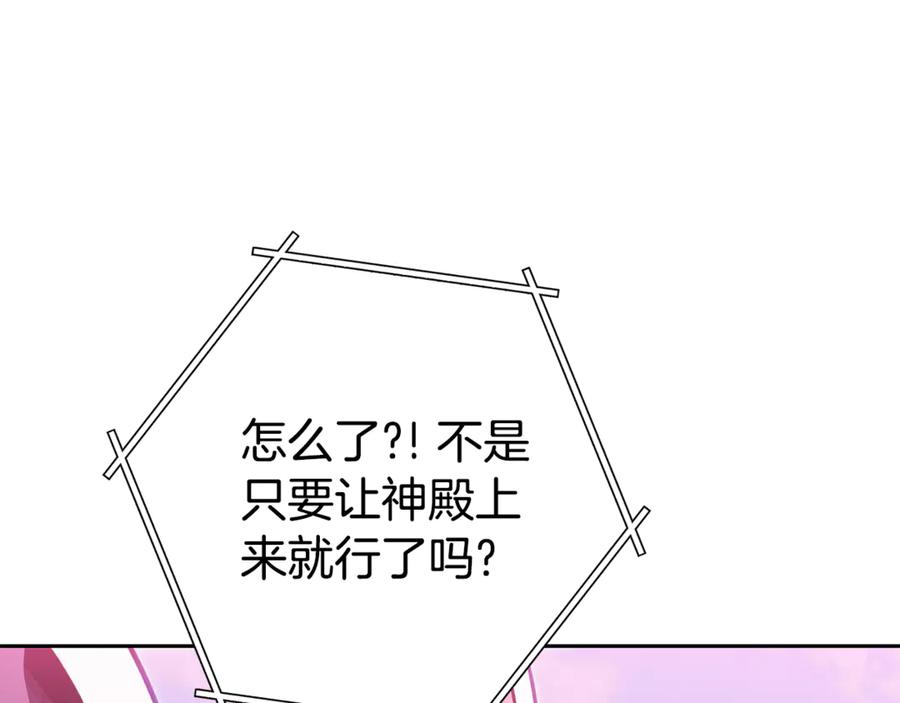 重启地下城 第217话 援军到来 第154页