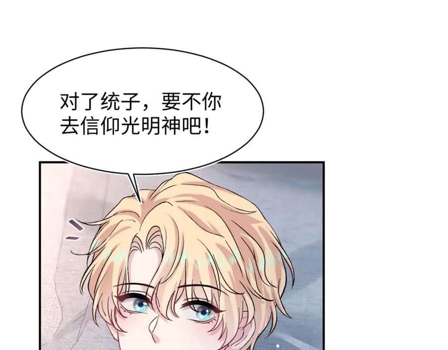 【快穿】绝美白莲在线教学 221 欢迎来到西幻世界 第91页