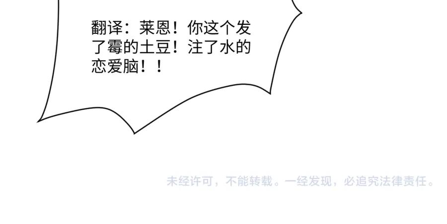 【快穿】绝美白莲在线教学 221 欢迎来到西幻世界 第114页
