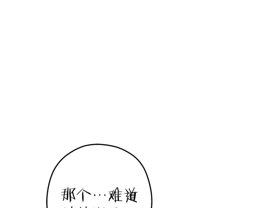 重启地下城 第217话 援军到来 第103页