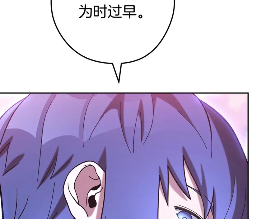 重启地下城 第217话 援军到来 第26页