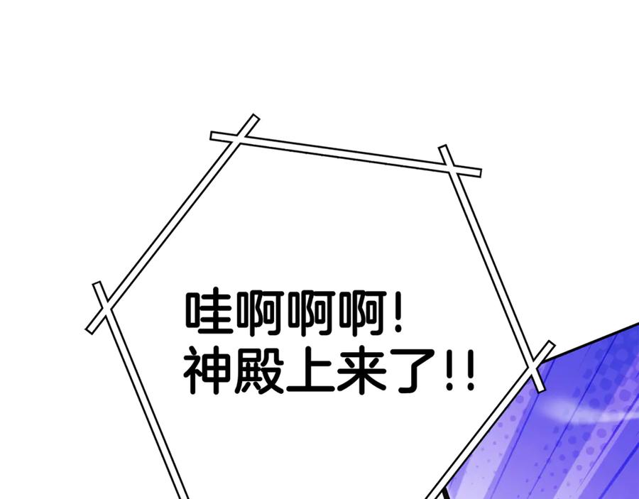 重启地下城 第217话 援军到来 第94页