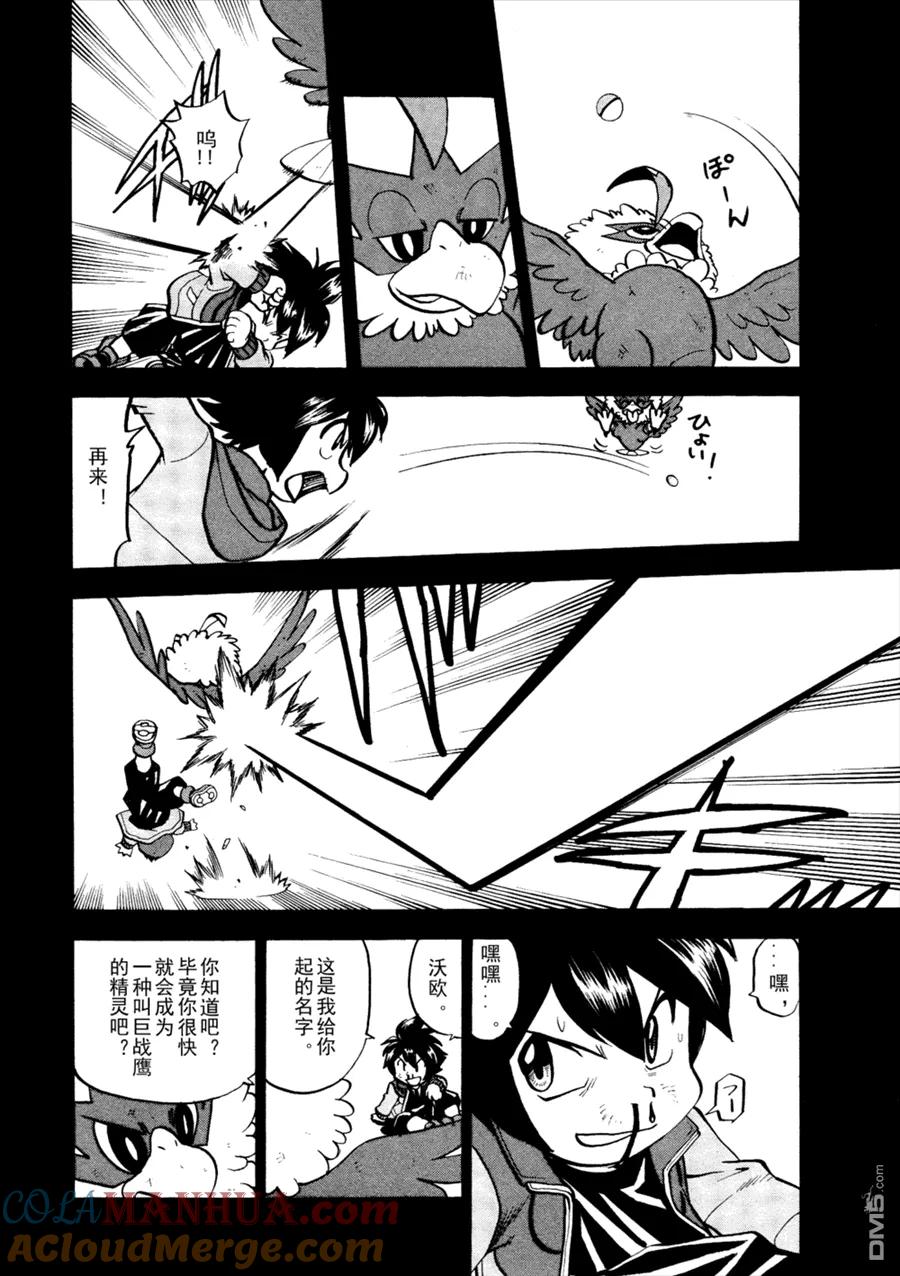 神奇宝贝特別篇 - 第503话 VS梦娜 - 第13张图