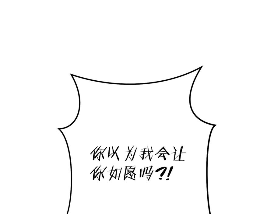 重启地下城 第217话 援军到来 第107页