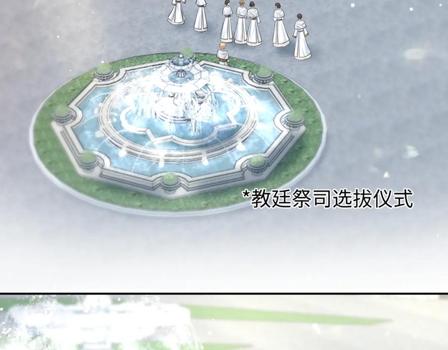 【快穿】绝美白莲在线教学 221 欢迎来到西幻世界 第7页