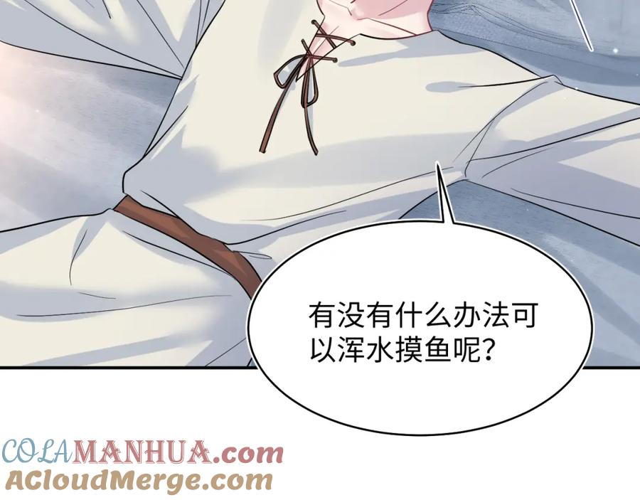 【快穿】绝美白莲在线教学 221 欢迎来到西幻世界 第89页