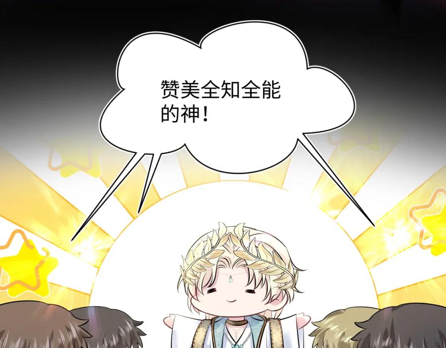 【快穿】绝美白莲在线教学 221 欢迎来到西幻世界 第16页