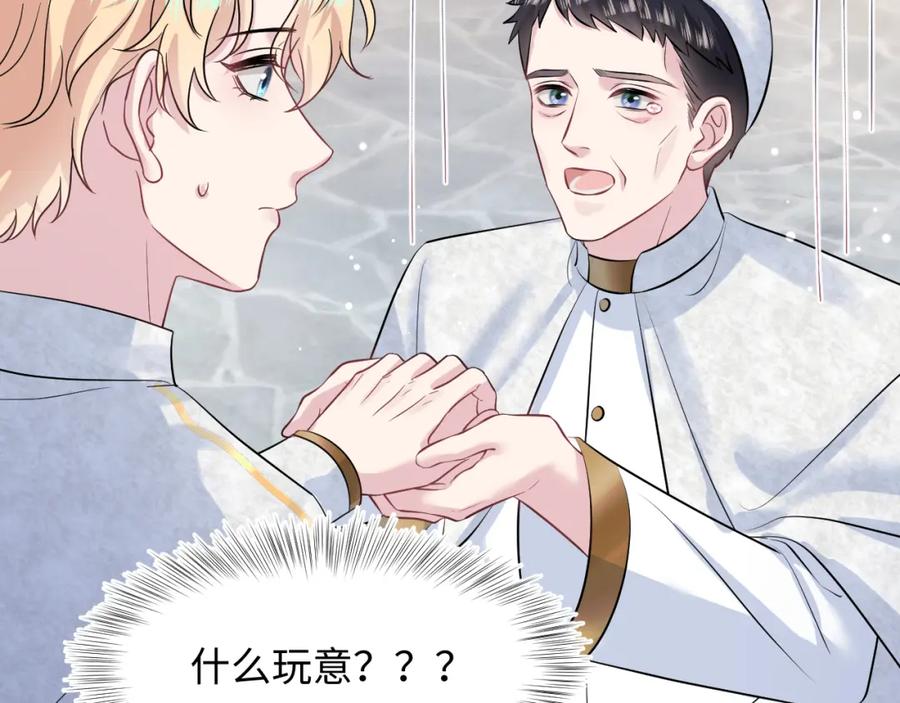 【快穿】绝美白莲在线教学 221 欢迎来到西幻世界 第47页