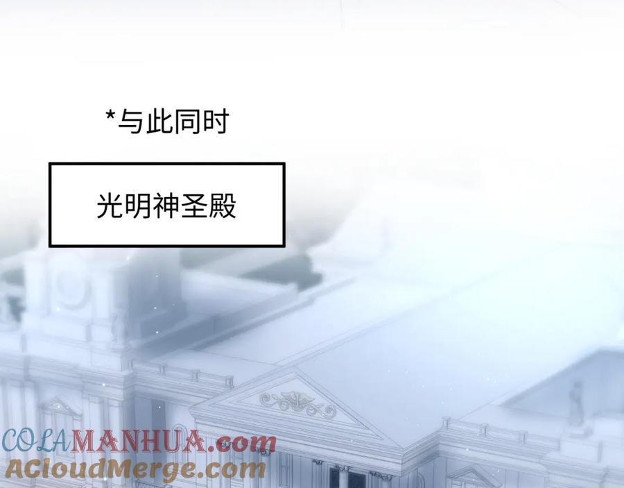 【快穿】绝美白莲在线教学 221 欢迎来到西幻世界 第109页