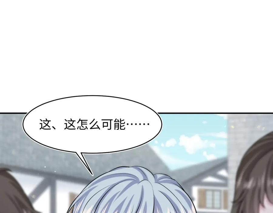 【快穿】绝美白莲在线教学 221 欢迎来到西幻世界 第51页
