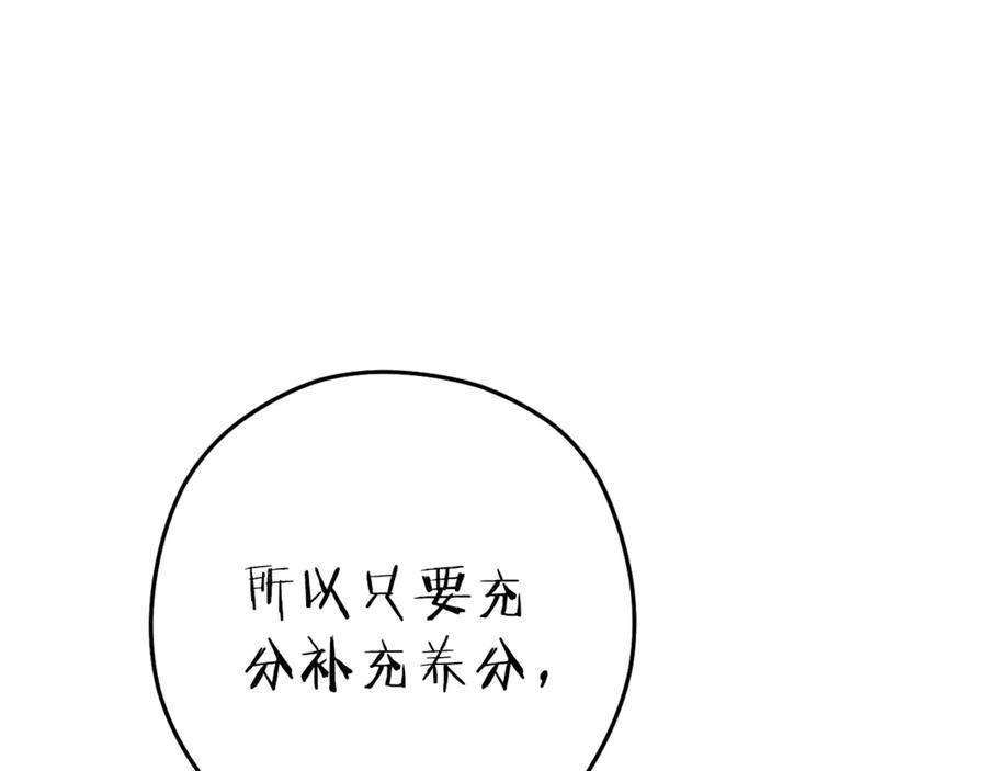 重启地下城 第217话 援军到来 第62页