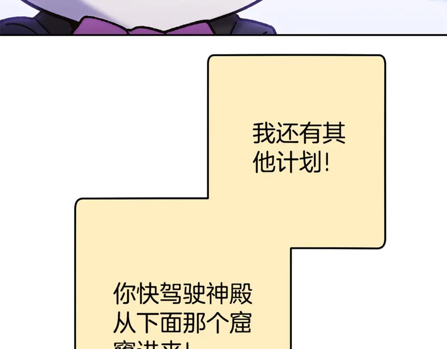 重启地下城 第217话 援军到来 第156页