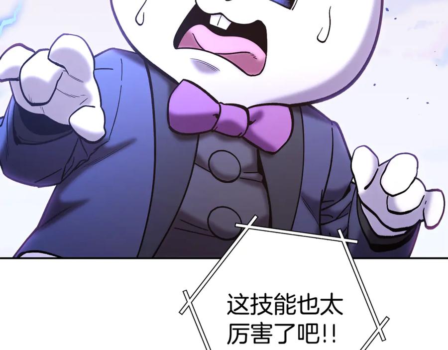 重启地下城 第217话 援军到来 第24页