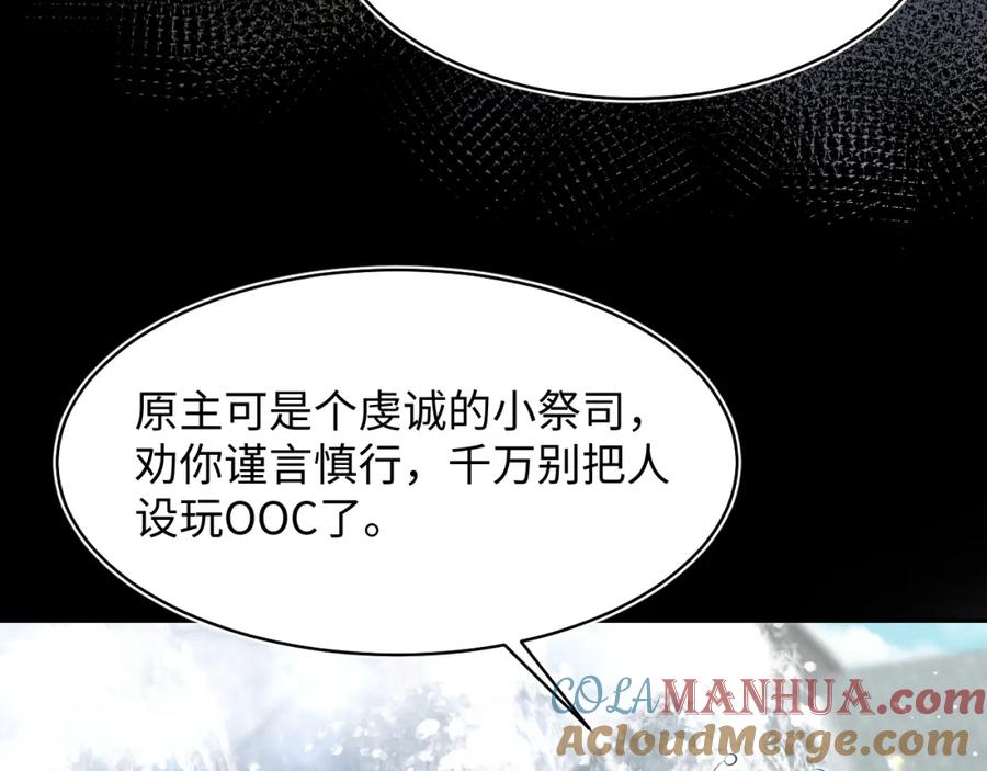 【快穿】绝美白莲在线教学 221 欢迎来到西幻世界 第29页