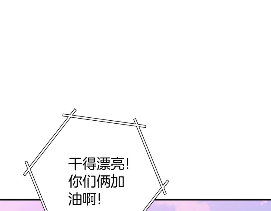 重启地下城 第217话 援军到来 第151页