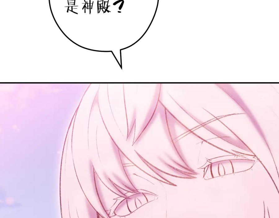 重启地下城 第217话 援军到来 第104页