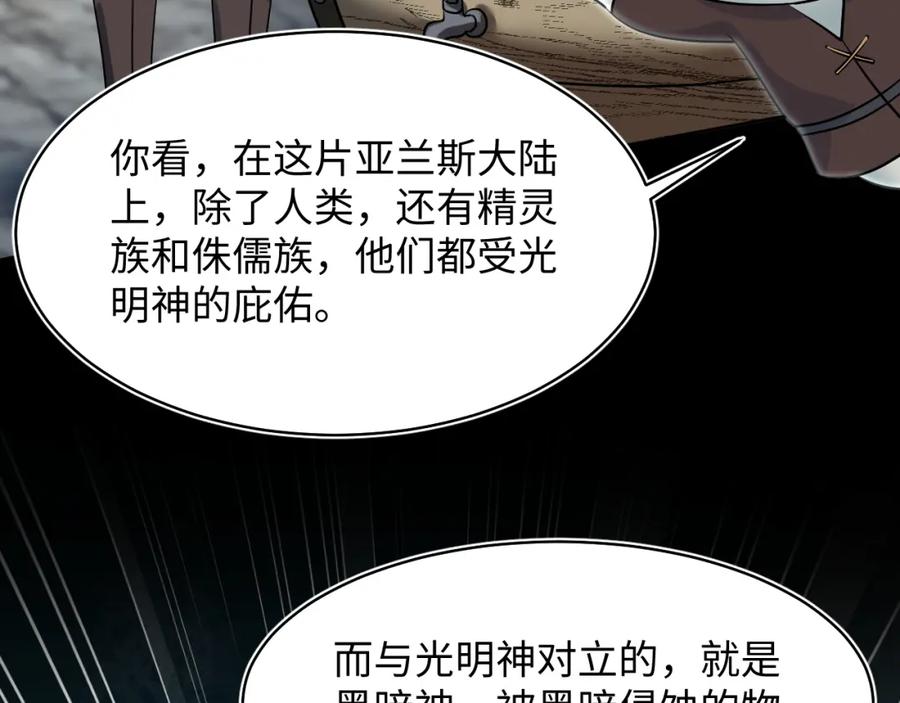 【快穿】绝美白莲在线教学 221 欢迎来到西幻世界 第24页