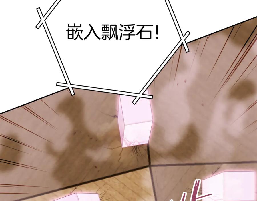 重启地下城 第217话 援军到来 第91页