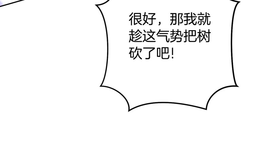 重启地下城 第217话 援军到来 第32页