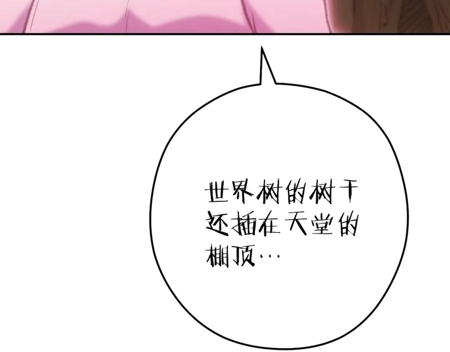 重启地下城 第217话 援军到来 第60页
