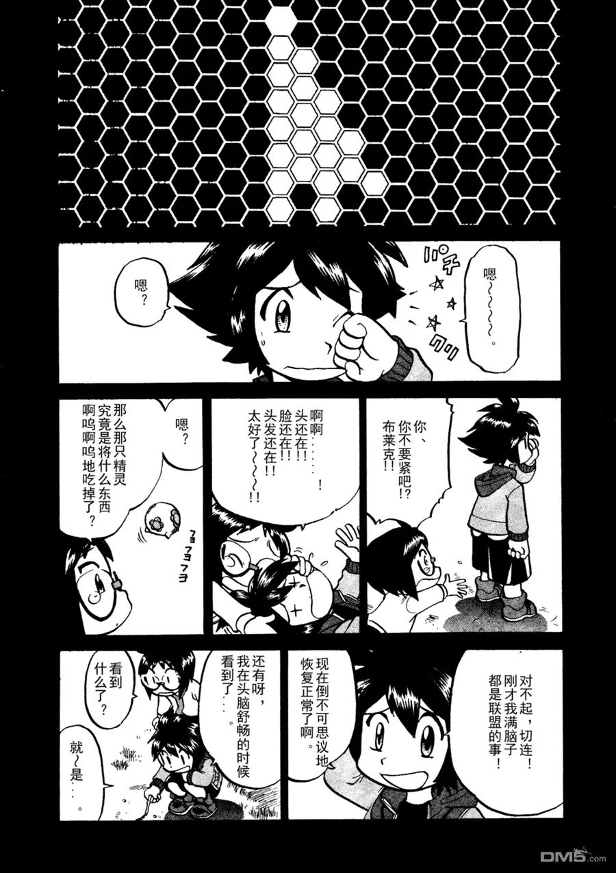 神奇宝贝特別篇 - 第503话 VS梦娜 - 第4张图