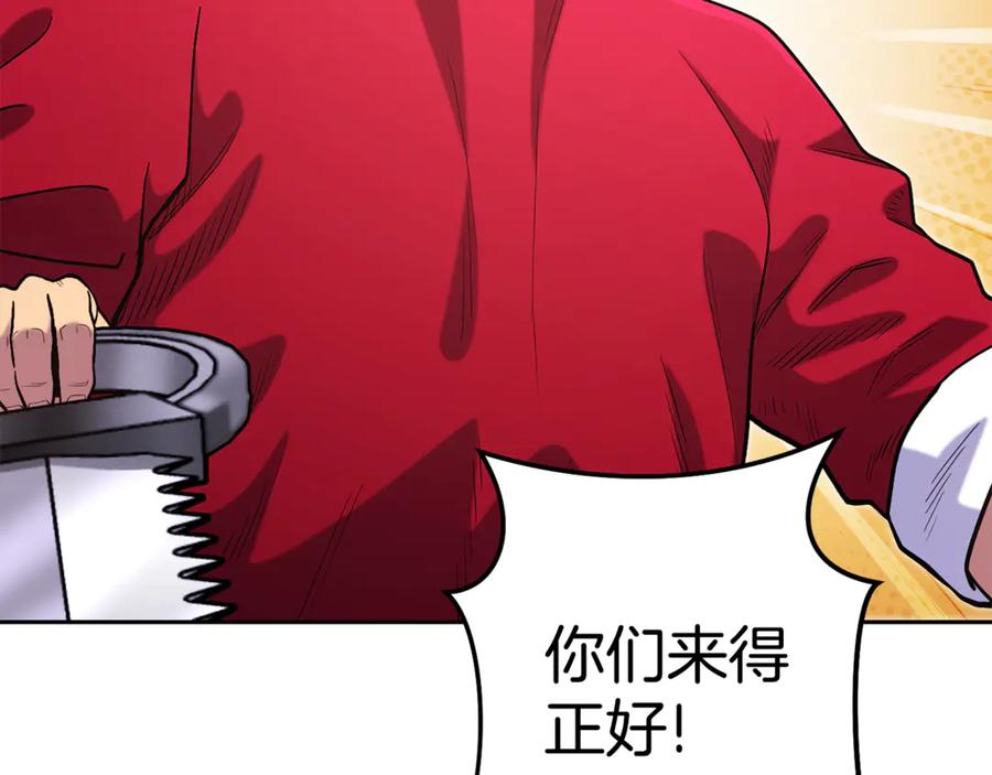重启地下城 第217话 援军到来 第3页