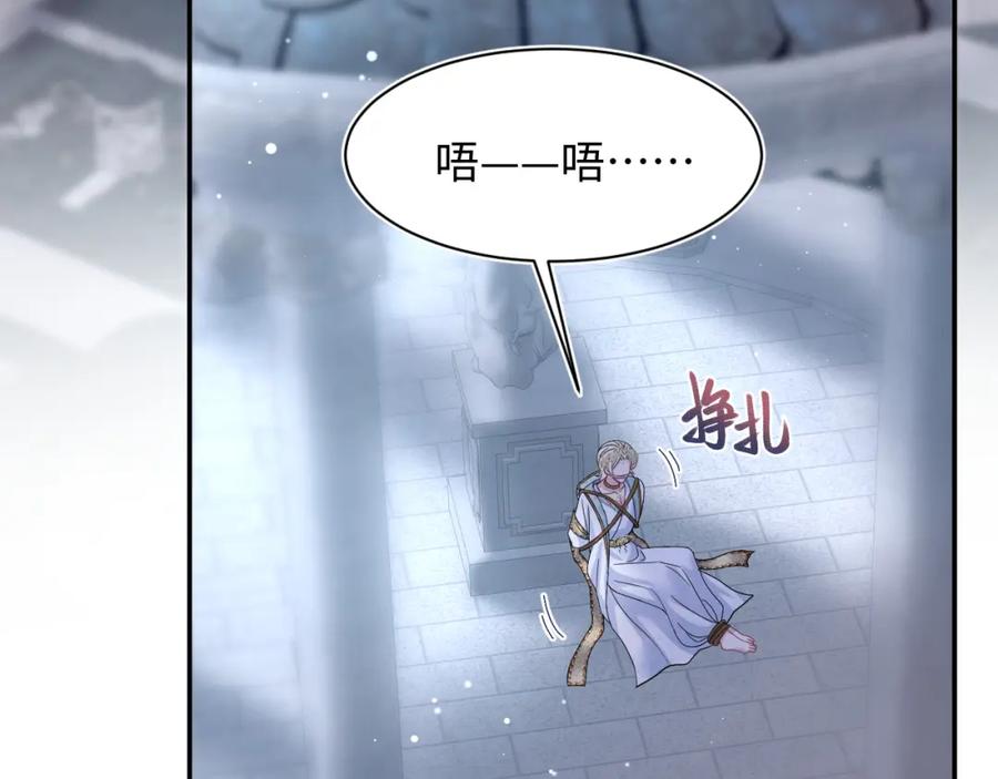 【快穿】绝美白莲在线教学 221 欢迎来到西幻世界 第111页