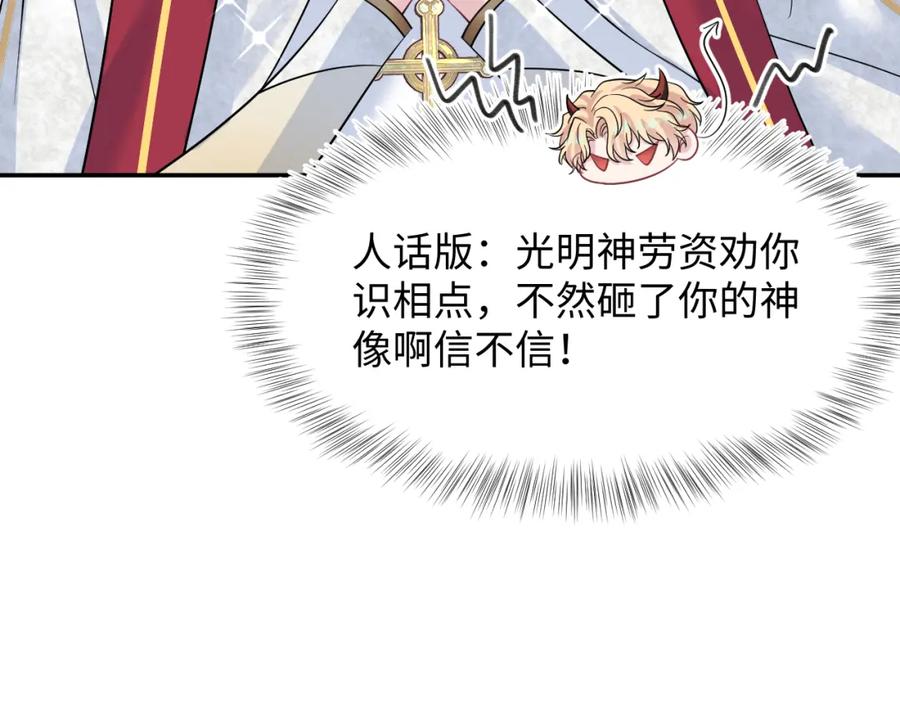 【快穿】绝美白莲在线教学 221 欢迎来到西幻世界 第78页