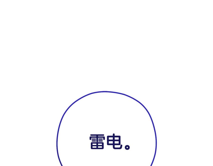 重启地下城 第217话 援军到来 第131页