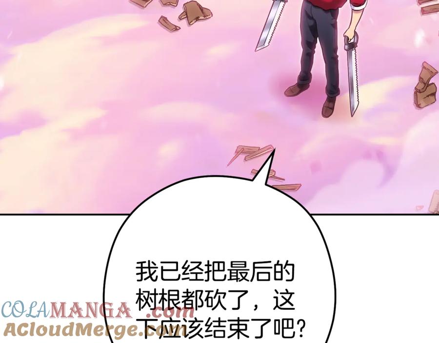 重启地下城 第217话 援军到来 第49页