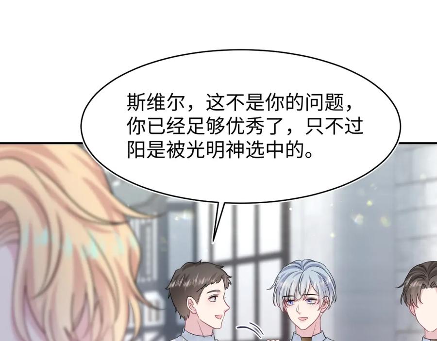 【快穿】绝美白莲在线教学 221 欢迎来到西幻世界 第79页