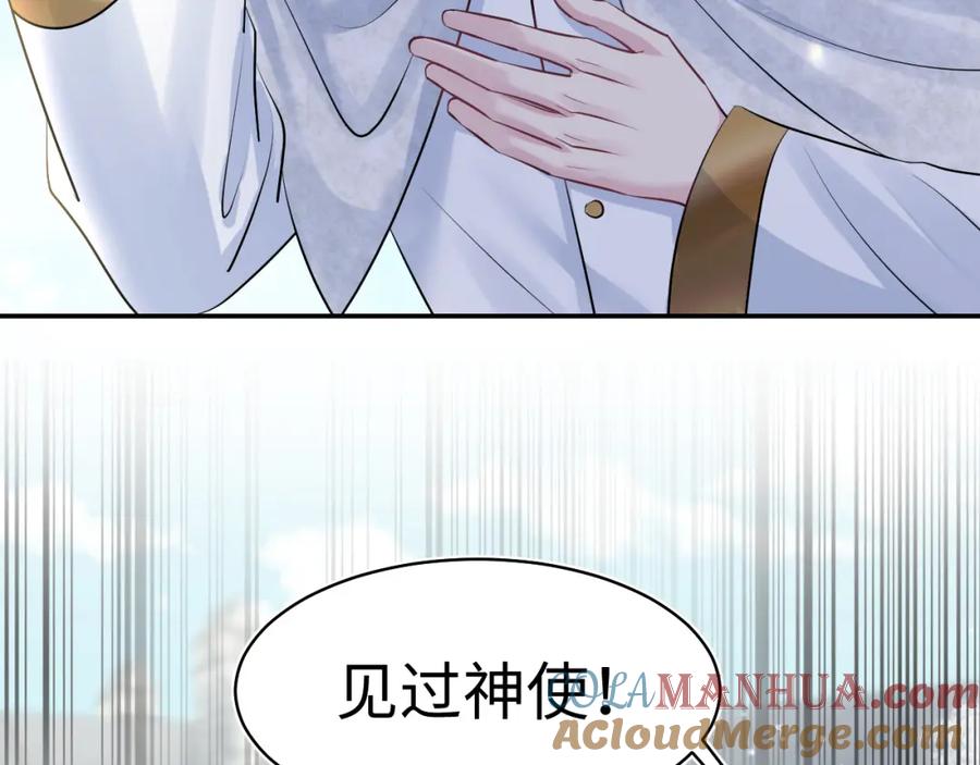 【快穿】绝美白莲在线教学 221 欢迎来到西幻世界 第57页