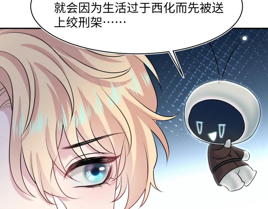 【快穿】绝美白莲在线教学 221 欢迎来到西幻世界 第66页
