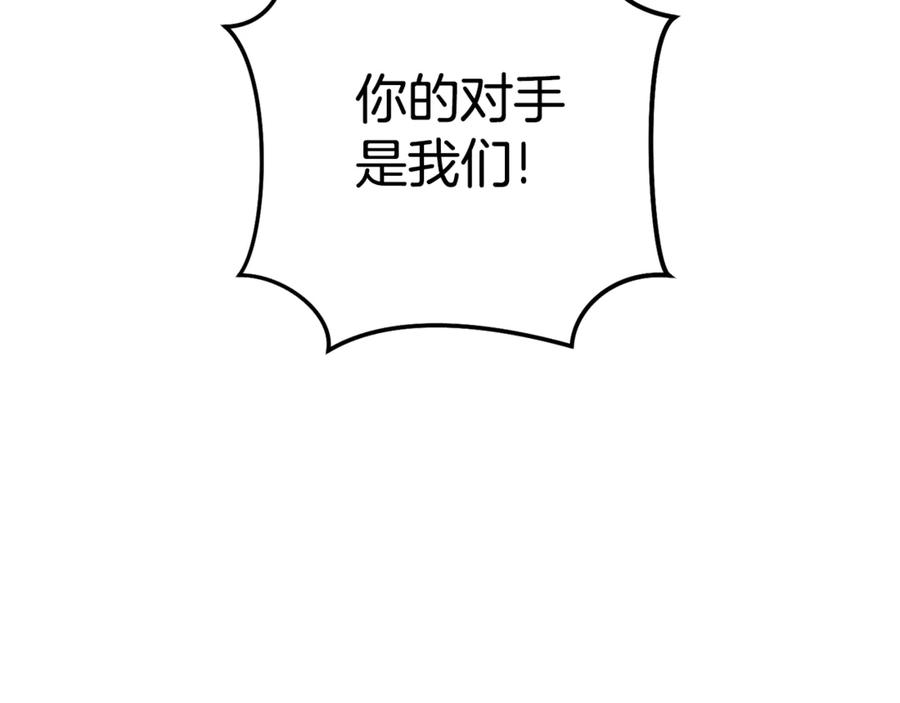 重启地下城 第217话 援军到来 第120页