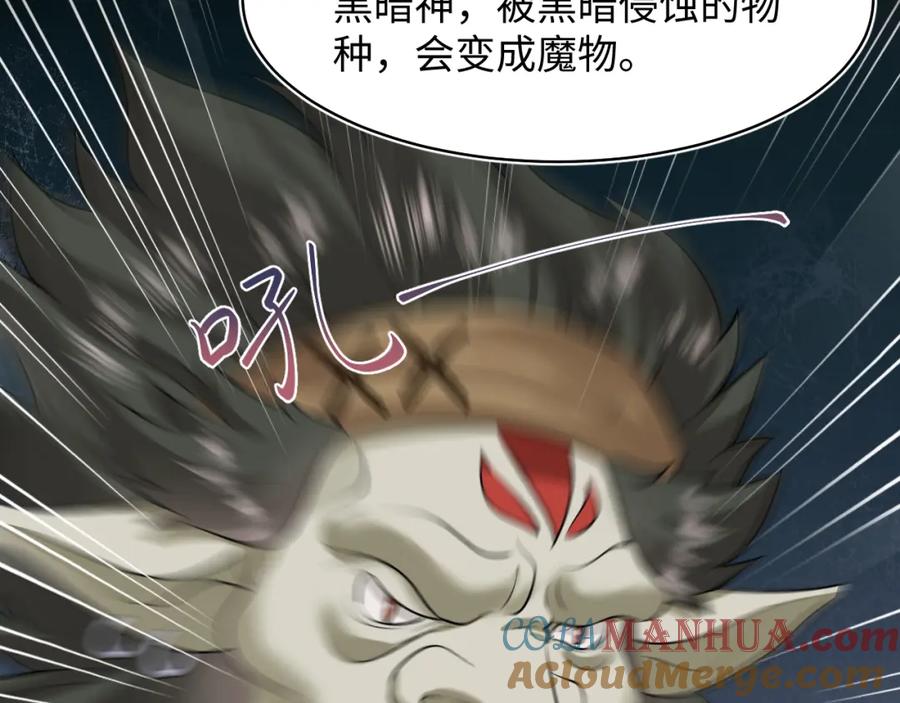 【快穿】绝美白莲在线教学 221 欢迎来到西幻世界 第25页
