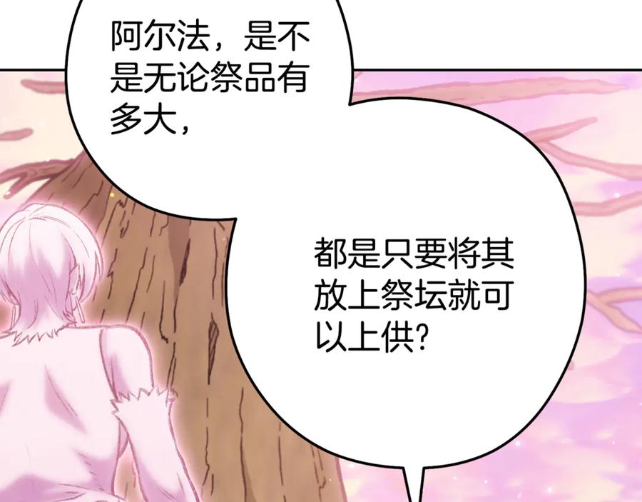 重启地下城 第217话 援军到来 第66页