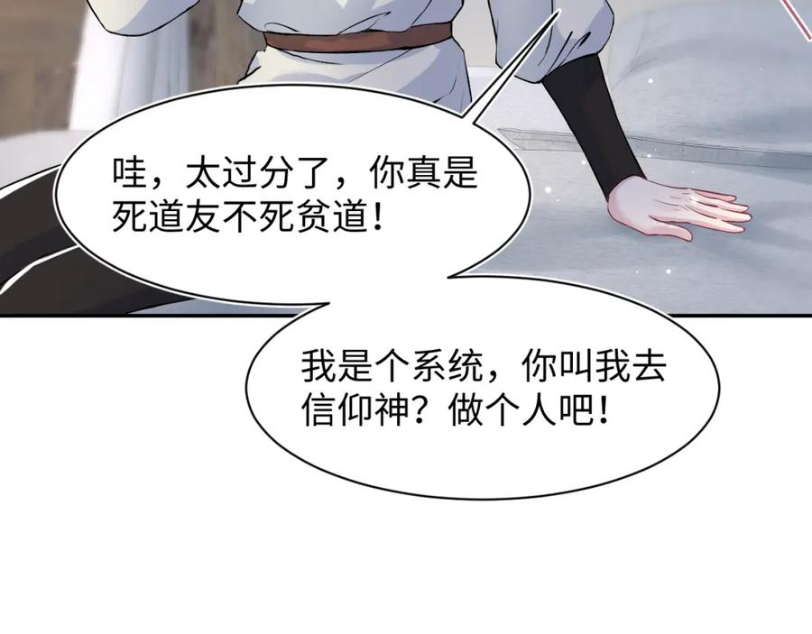 【快穿】绝美白莲在线教学 221 欢迎来到西幻世界 第94页